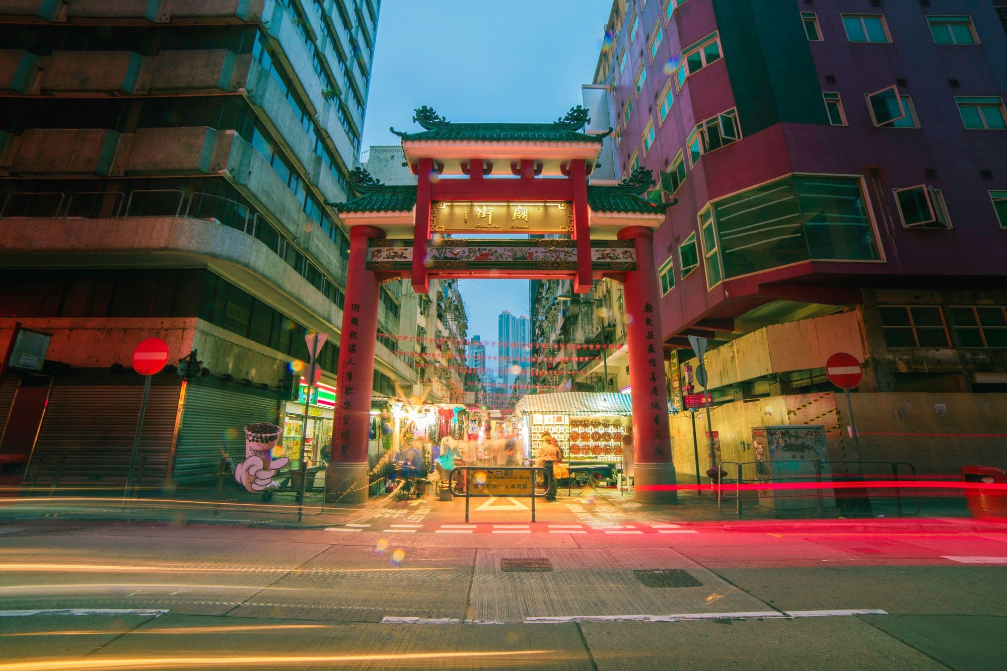香港廟街夜市