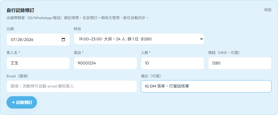 自行記錄電話單表單